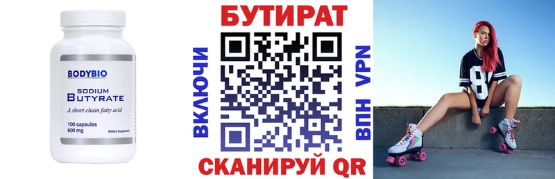 где купить наркотик  Коммунар  БУТИРАТ вода 