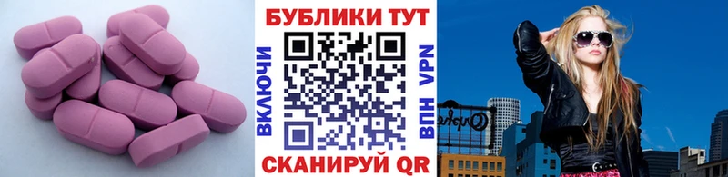 ЭКСТАЗИ 280мг  Коммунар 