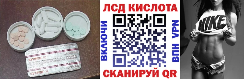 ЛСД экстази кислота  Коммунар 