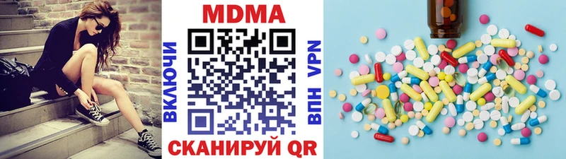 MDMA кристаллы  Коммунар 