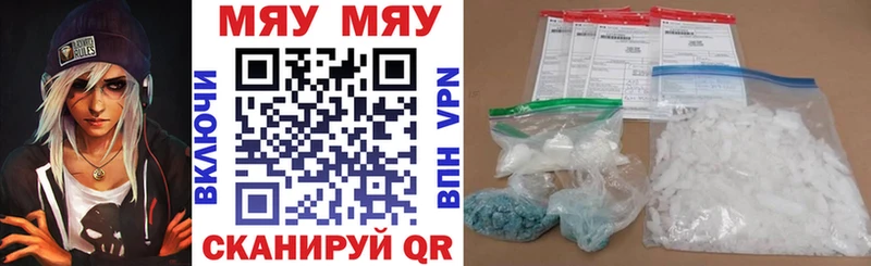 Меф mephedrone  ОМГ ОМГ ССЫЛКА  Коммунар  где купить наркоту 