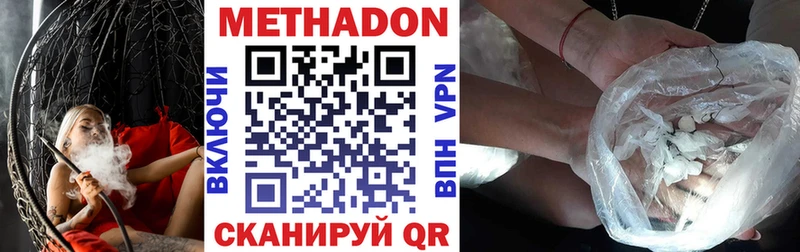 Метадон methadone  Коммунар 